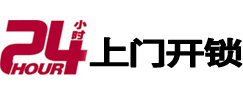 福安开锁公司附近极速上门